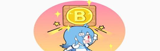 b站投币功能的作用是什么？如何正确使用？