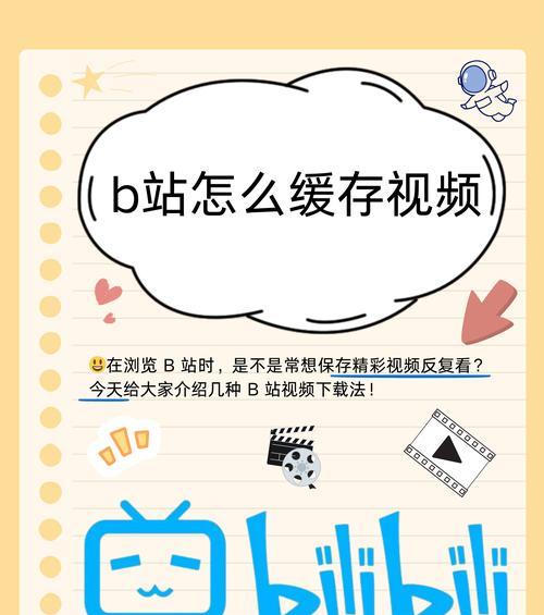 b站视频如何投屏到电视？需要什么设备？