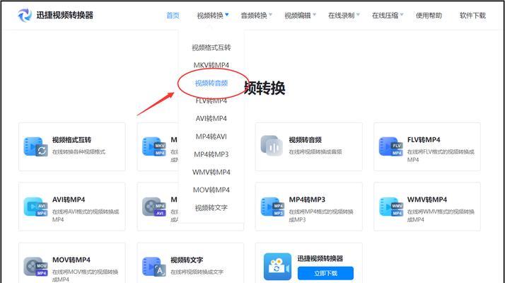 如何从b站视频中提取音频？