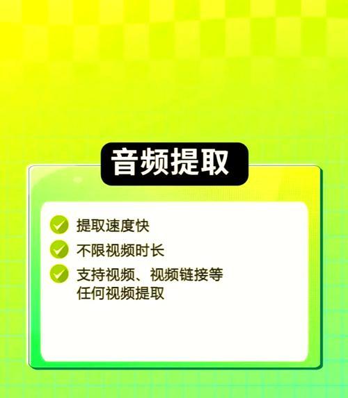 如何从b站视频中提取音频？