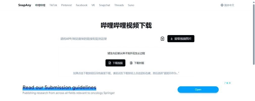哔哩哔哩缓存视频存放在哪个文件夹？