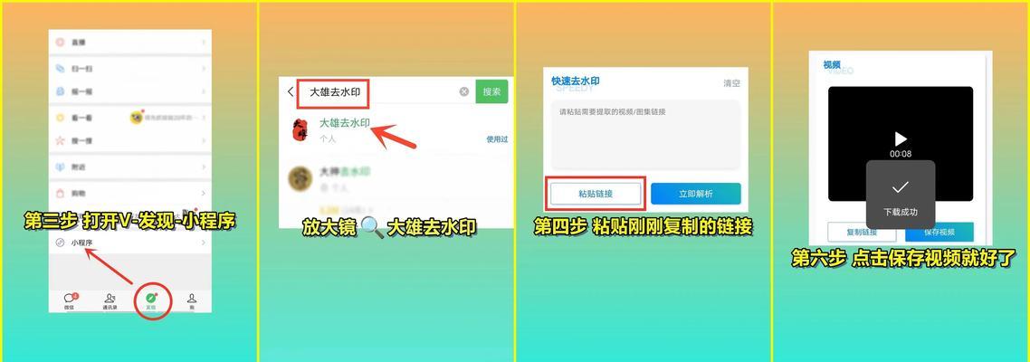 如何去除小红书视频水印？