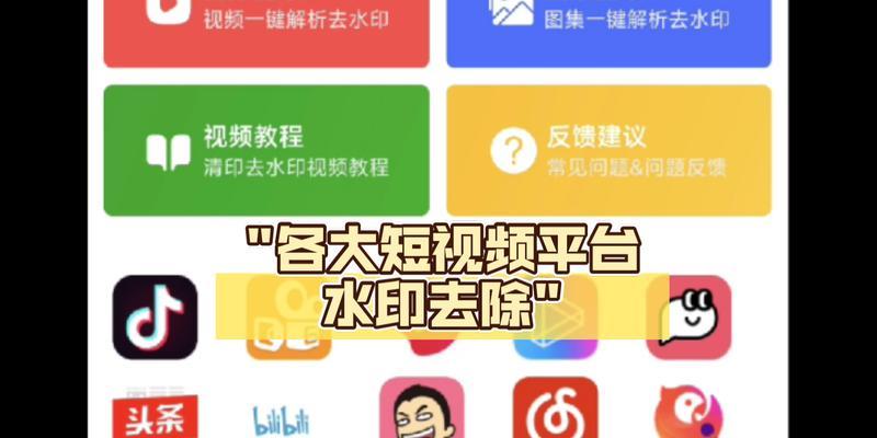 如何去除小红书视频水印？