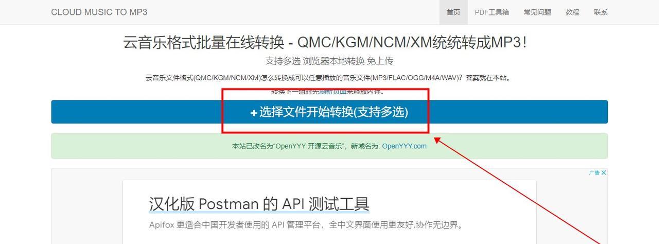 如何在B站提取音频？提取过程中遇到问题怎么办？