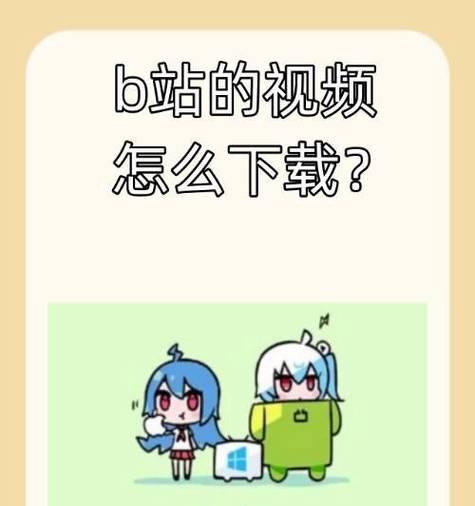 如何在B站提取音频？提取过程中遇到问题怎么办？