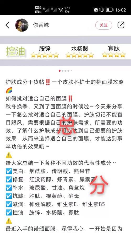 小红书发布笔记有哪些注意事项？