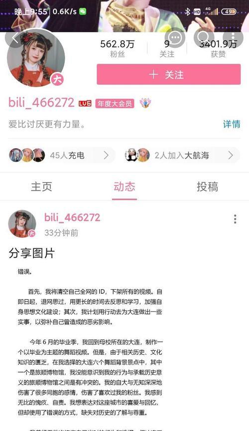 注销B站账号后数据会怎样？