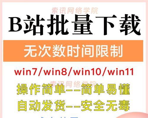 B站视频下载步骤是什么？