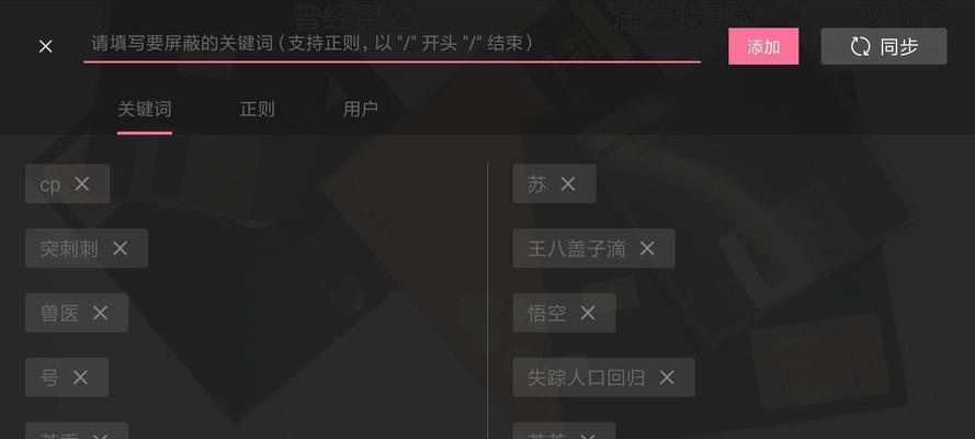b站怎么删除自己发的弹幕？删除弹幕的步骤是什么？