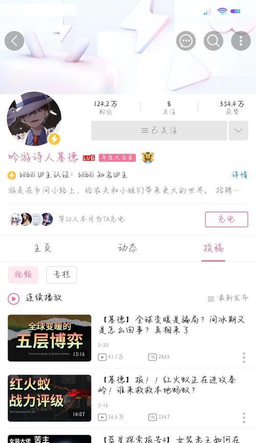 B站添加好友的具体操作是什么？