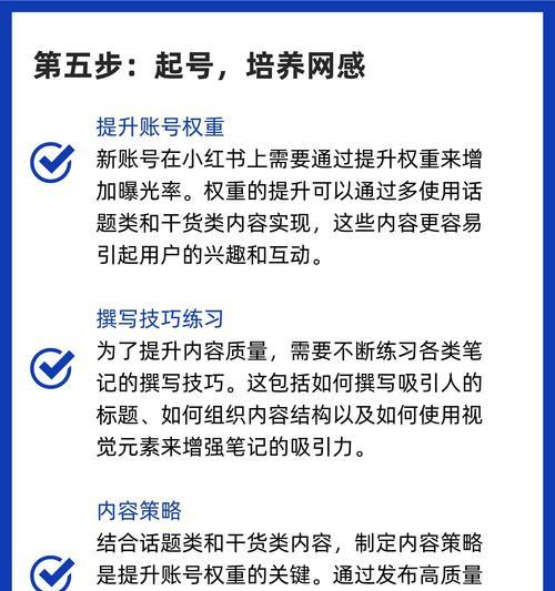小红书账号运营技巧是什么？