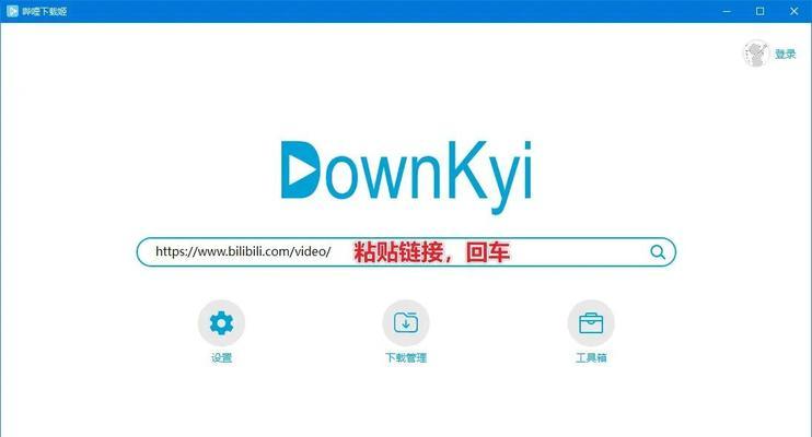 b站怎么下载视频到电脑？下载视频的步骤是什么？
