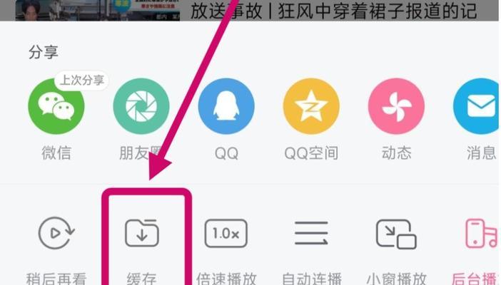 B站缓存按钮不见了怎么办？如何恢复缓存功能？