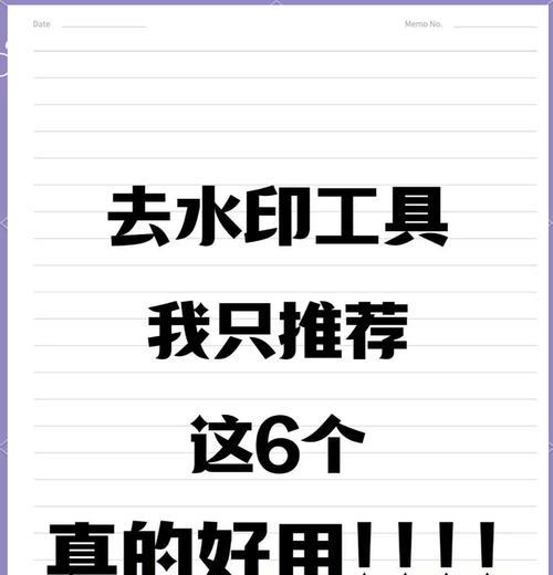 小红书图片去水印怎么操作？有哪些工具推荐？