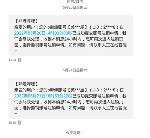B站账号如何注销？注销账号的流程是怎样的？