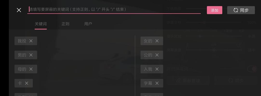 关键词屏蔽后如何查看网站相关内容