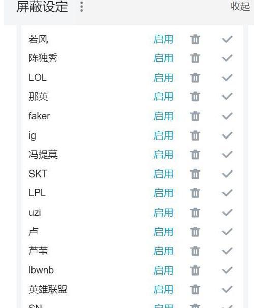 关键词屏蔽后如何查看网站相关内容