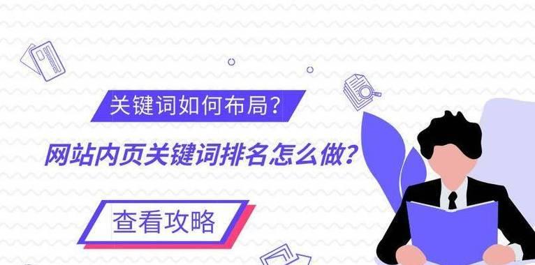 淮安搜索引擎关键词排名怎么做