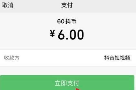 百度购买关键词怎么用微信支付