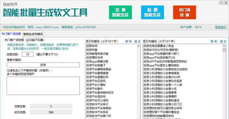 搜索引擎是怎么推荐关键词搜索