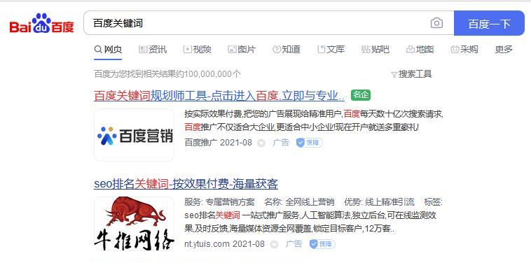 淄博百度关键词排名怎么做
