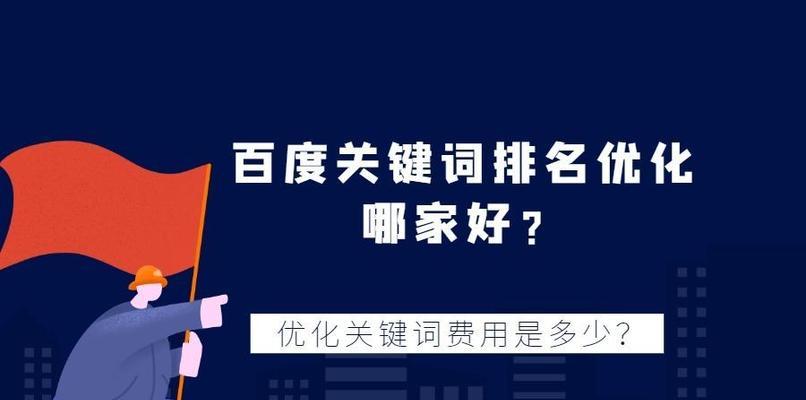 淄博百度关键词排名怎么做