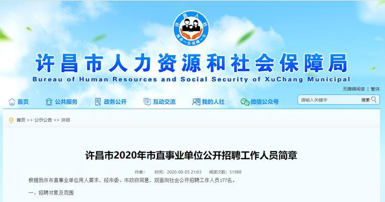 许昌如何优化网站关键词