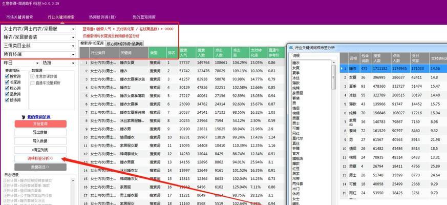 长尾词网站关键词蓝海词是什么意思