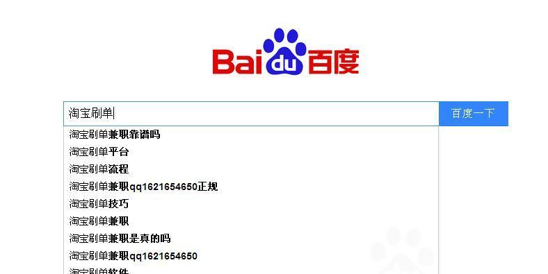微博如何设置关键词百度搜到