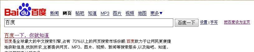 微博如何设置关键词百度搜到