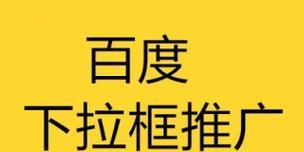 章丘区百度关键词排名是什么
