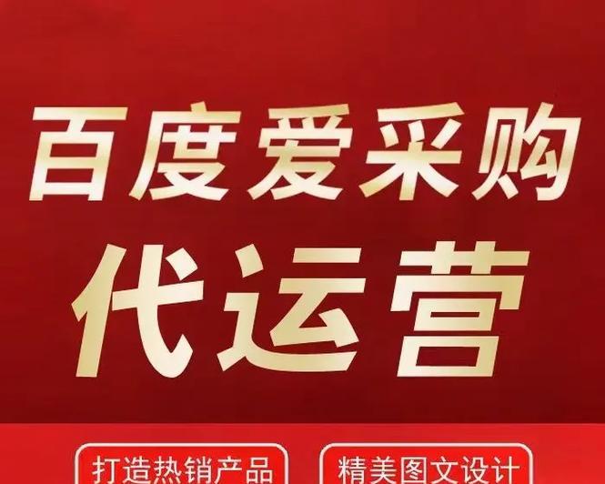 平阴百度关键词排名是什么