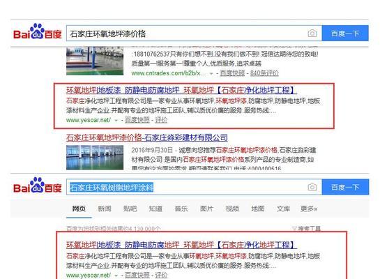 温州关键词seo怎么做