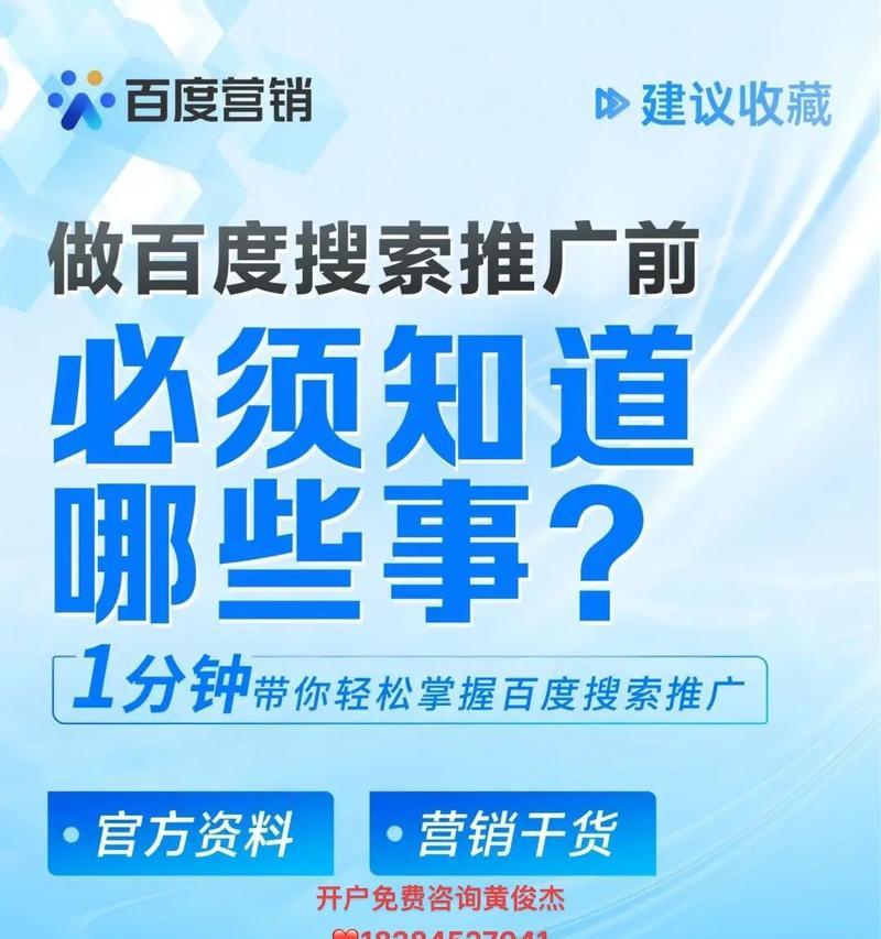 百度营销新用户怎么上传关键词