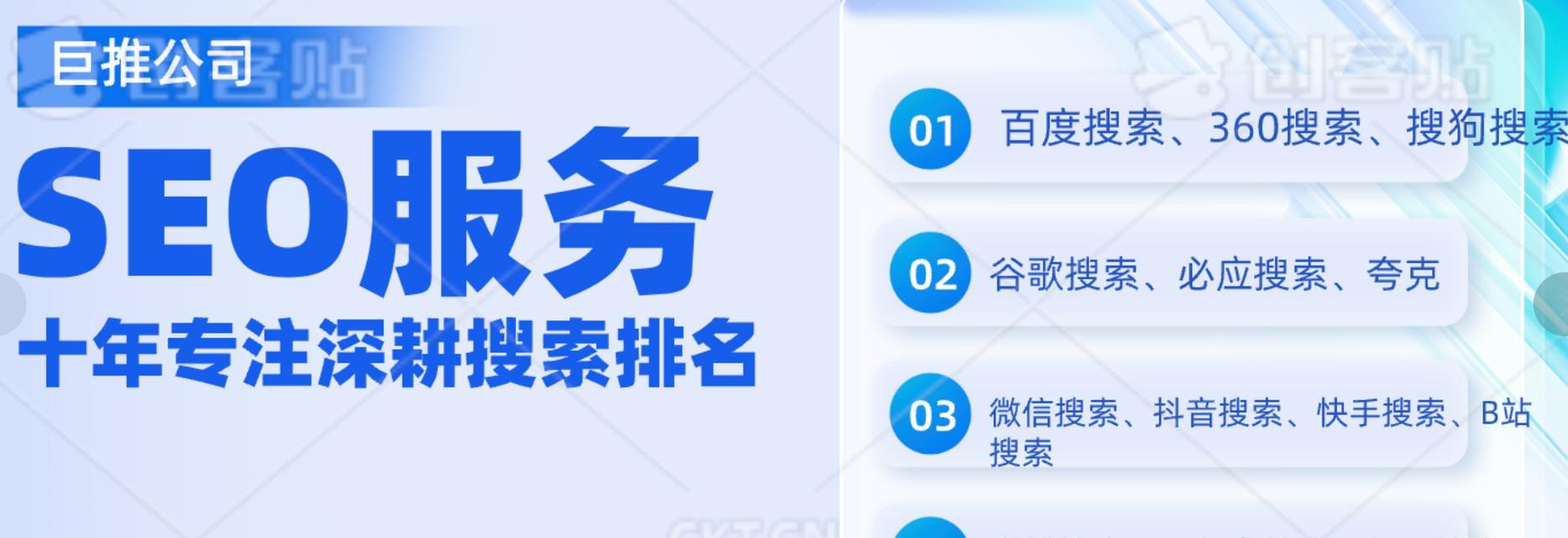 附近关键词seo推荐是什么