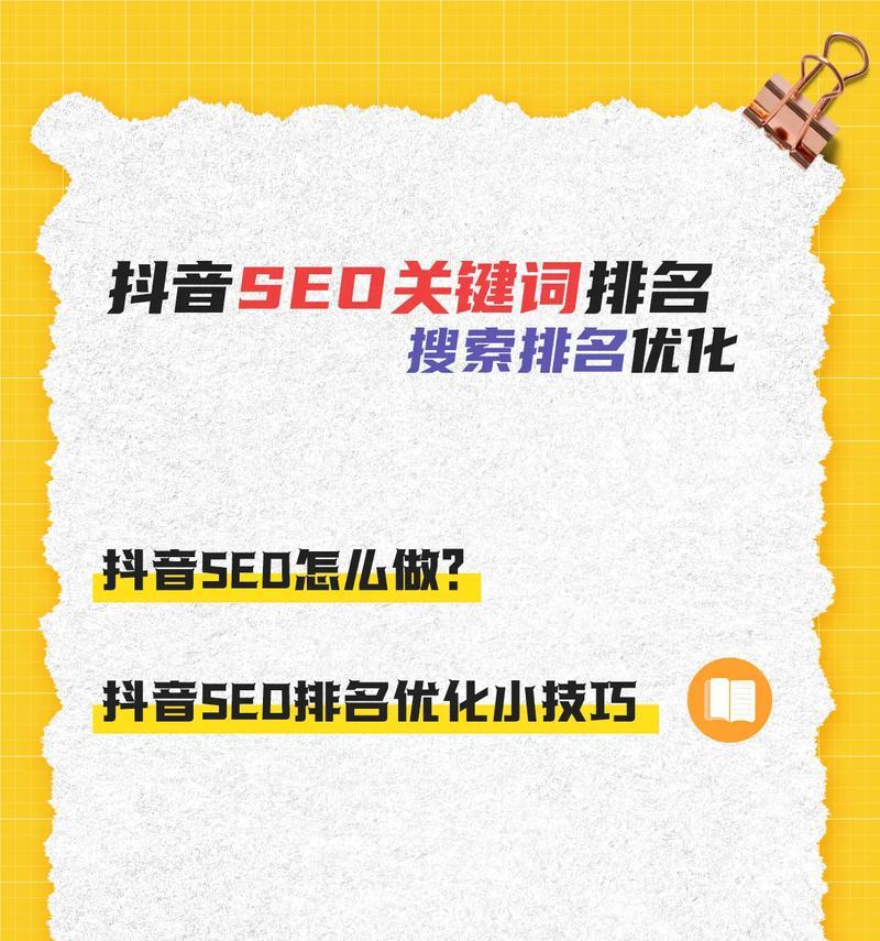 附近关键词seo推荐是什么