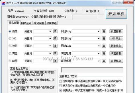 百度关键词推广工具是什么软件