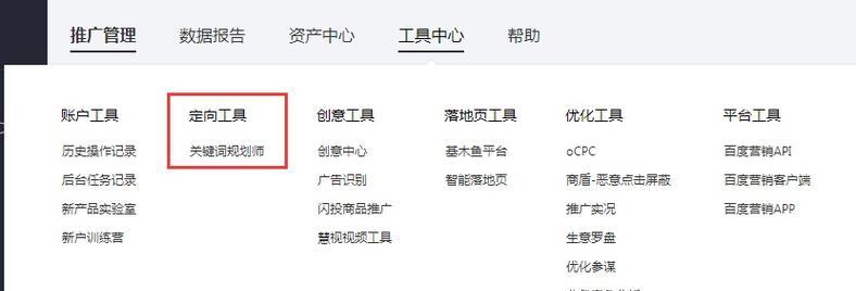 seo关键词规划工具怎么用