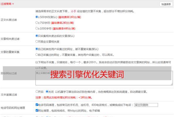 网站搜索关键词底部中文怎么设置