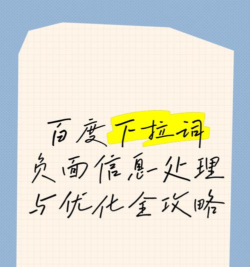 百度下拉关键词怎么样