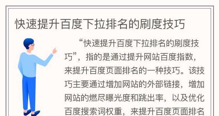 百度下拉关键词怎么样