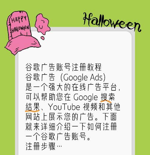 谷歌关键词推广步骤是什么