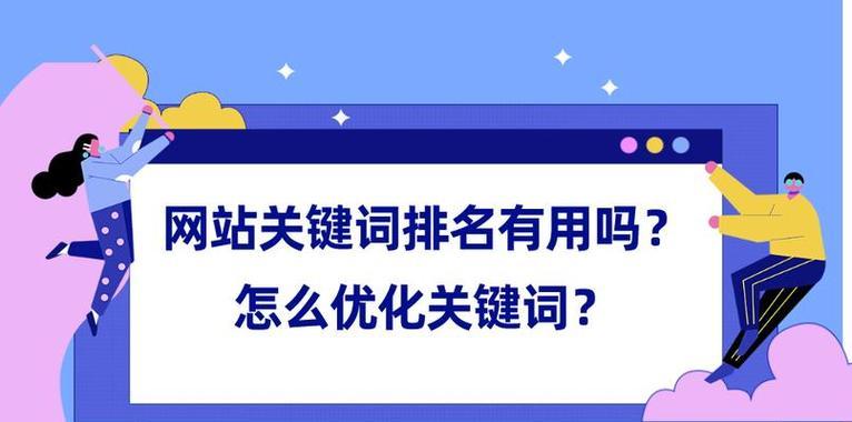 网站关键词优化的主要方法有哪些