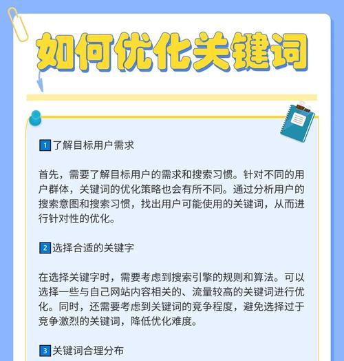 北京搜索引擎关键词排名怎么做