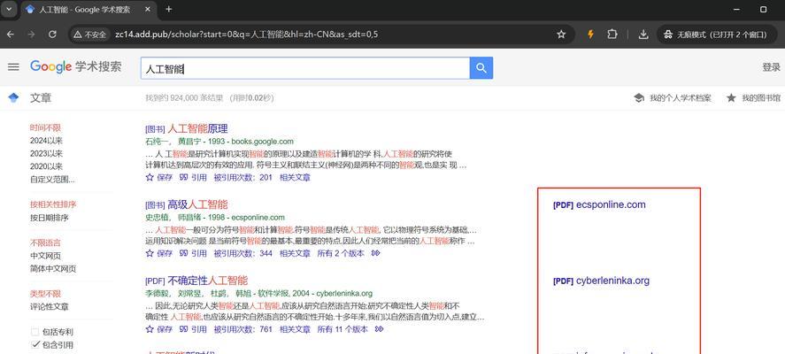 如何用谷歌搜索关键词的内容