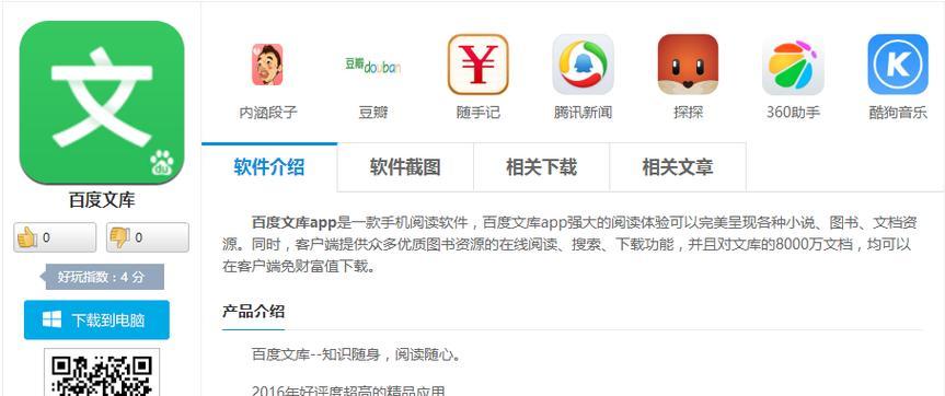 百度贴吧怎么找关键词