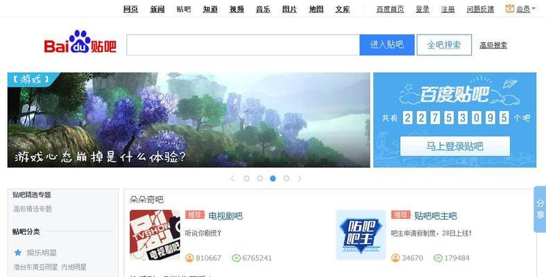百度贴吧怎么找关键词