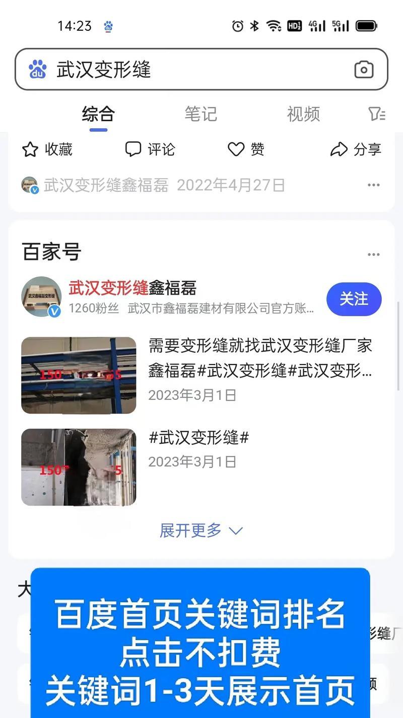 商河百度关键词排名怎么做