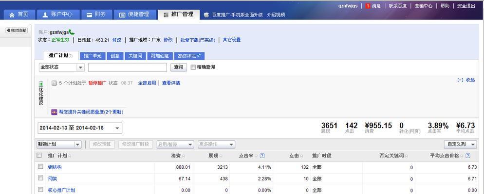 乌海百度关键词推广怎么做