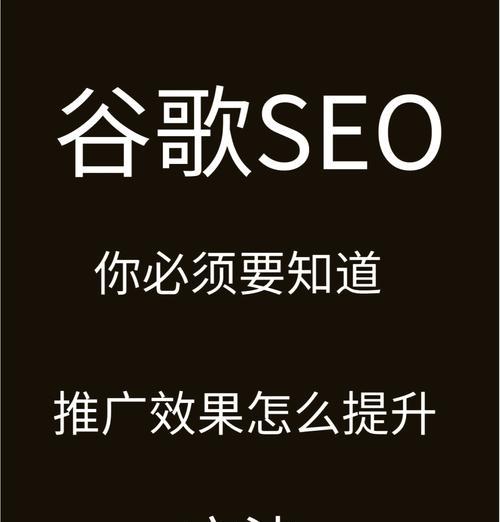 谷歌seo优化网站关键词怎么做
